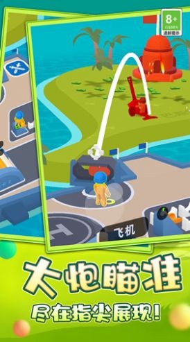 卡通空战模拟器游戏最新版