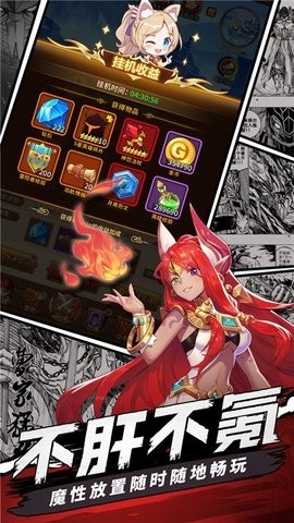 放置封神官方正版