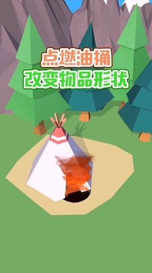 吃掉一切游戏官方版