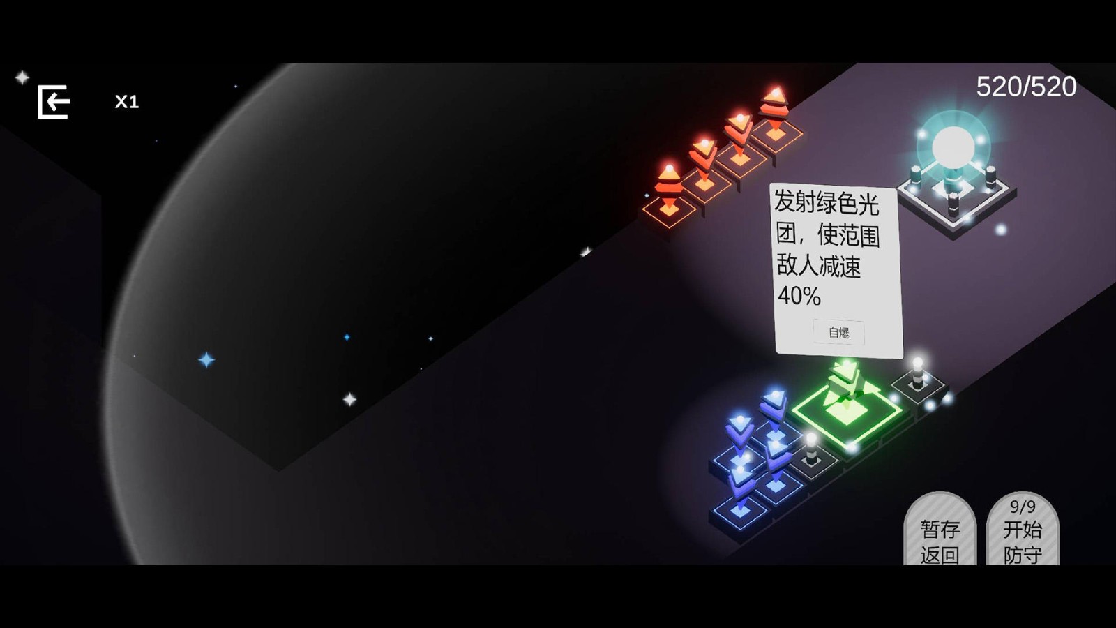光之塔防官方版