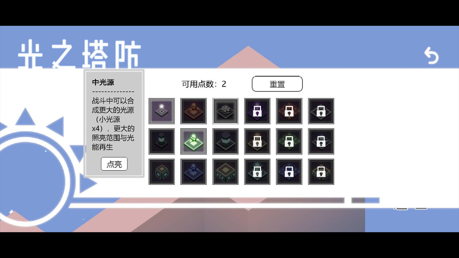 光之塔防官方版