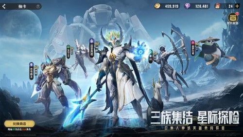 星际52区2024最新版手游