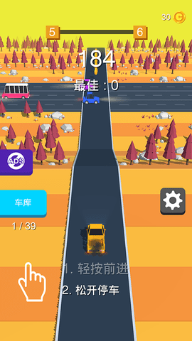安全驾驶手游