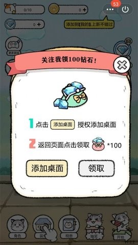 猫酱物语游戏