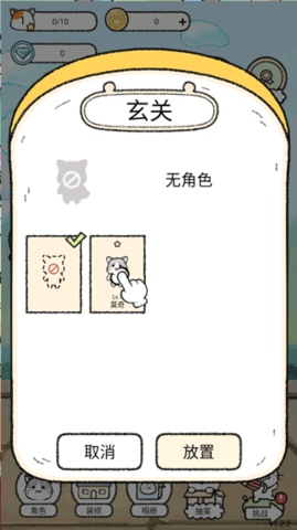 猫酱物语游戏