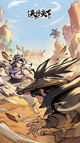 侠行天下官方版