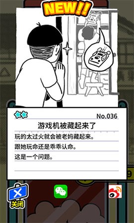 扭扭童年收集册手机版