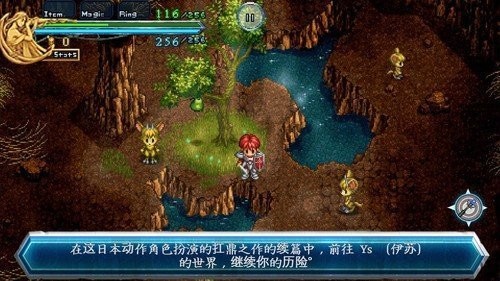 伊苏2编年史汉化版
