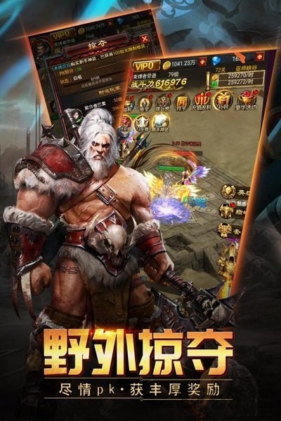 惊天动地手游官网正版安装