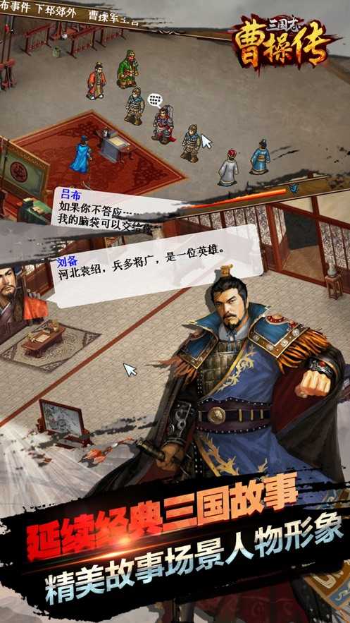 曹操传万能修改器手机版安装