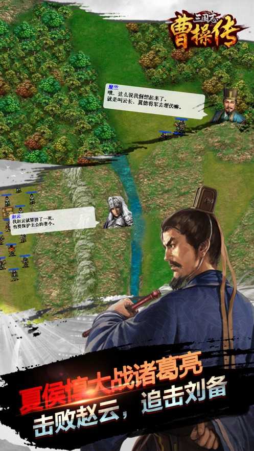 曹操传万能修改器手机版安装
