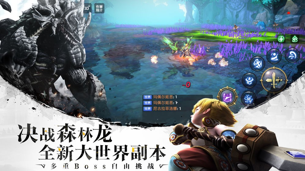 龙之谷武器补丁安装
