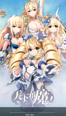 天下布魔工口服官方版本