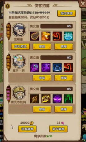 小虾米闯江湖官网版安装