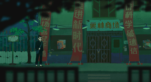 三伏手游