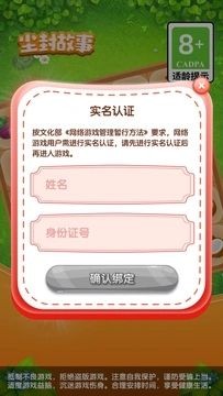 尘封故事游戏最新