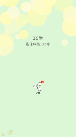 你是我的阳光安卓版