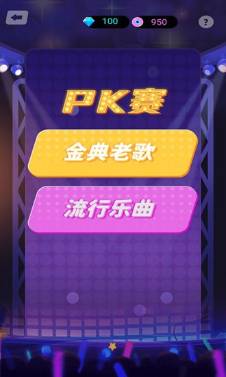 疯狂猜歌名最新