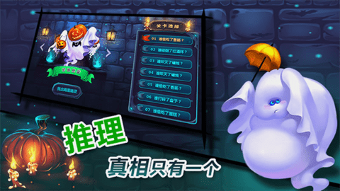 捣蛋精灵游戏