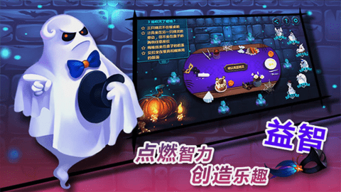 捣蛋精灵游戏