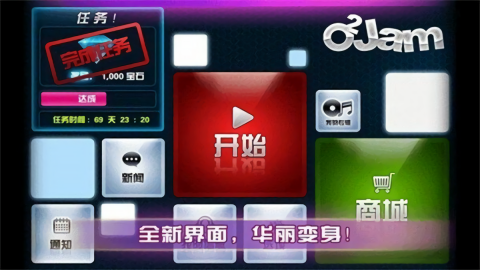 劲乐团单机游戏