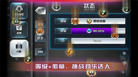劲乐团单机游戏