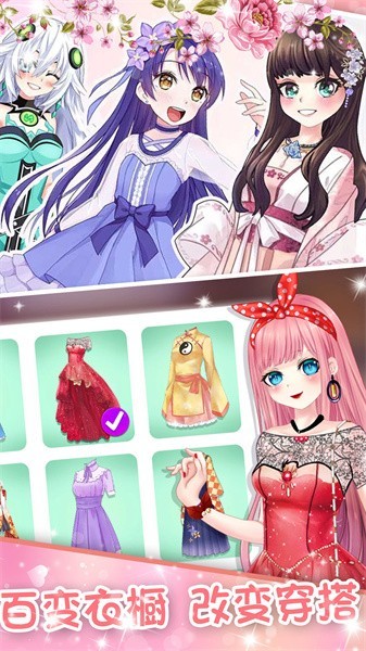 蔷薇少女换装日记手游