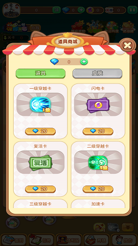 魔力弹球台手机版