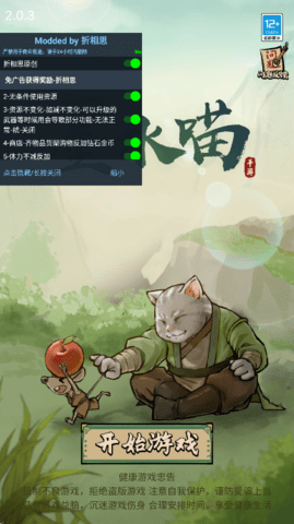 我的喵会功夫作弊版