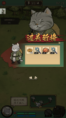 我的喵会功夫作弊版