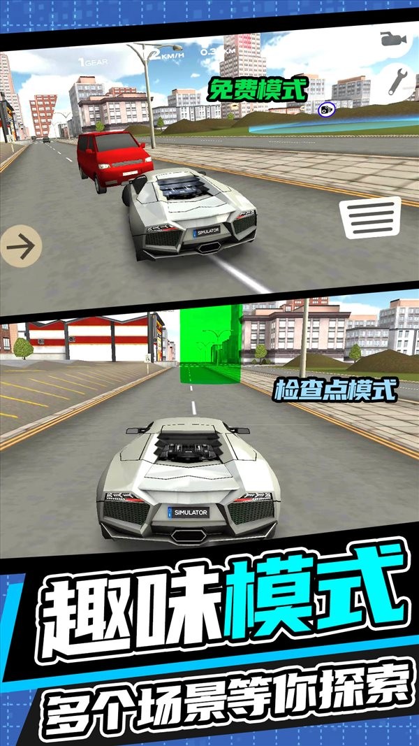 城市开车漂移最新版