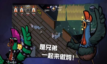 危鸡之夜免广告版