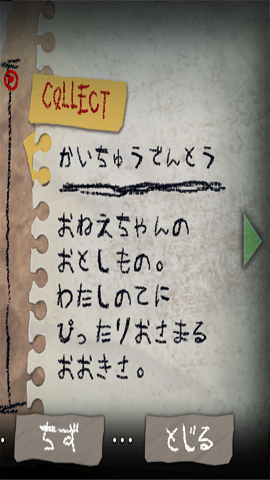 夜廻手游汉化版