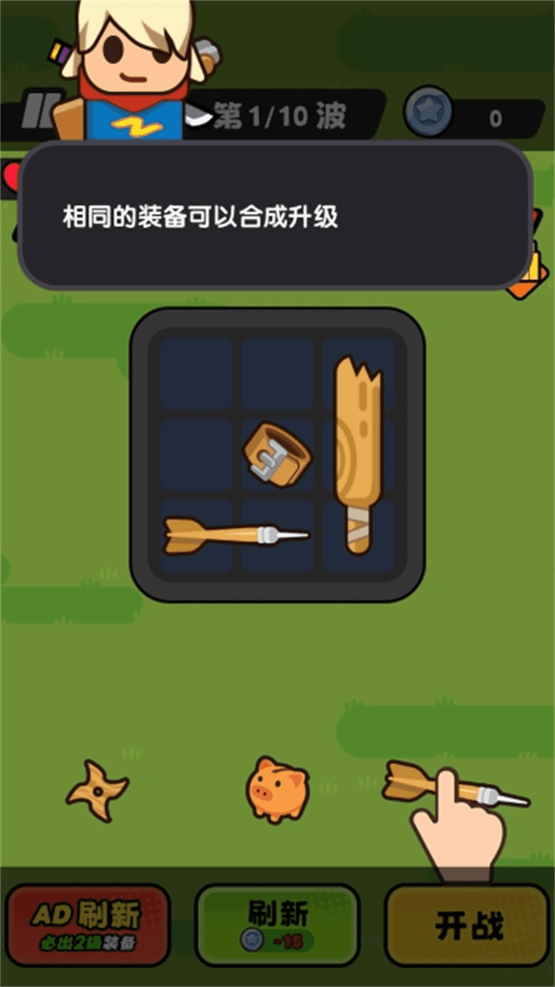 背包塔防游戏官方版