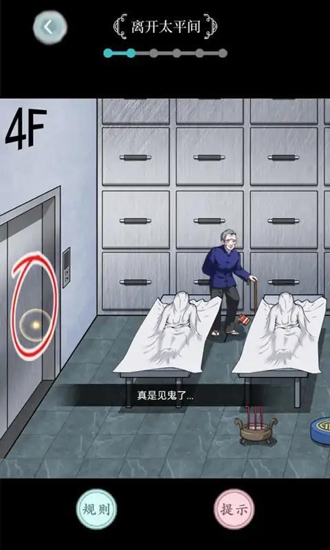 规则怪谈之诡异家人手机版
