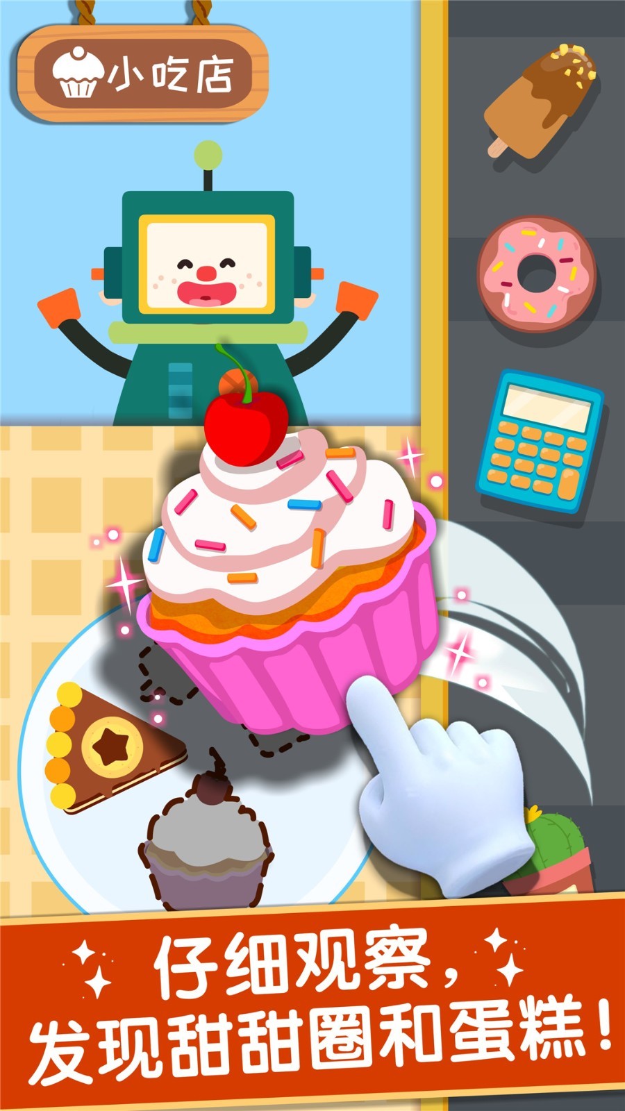 奇妙美味日记安卓版