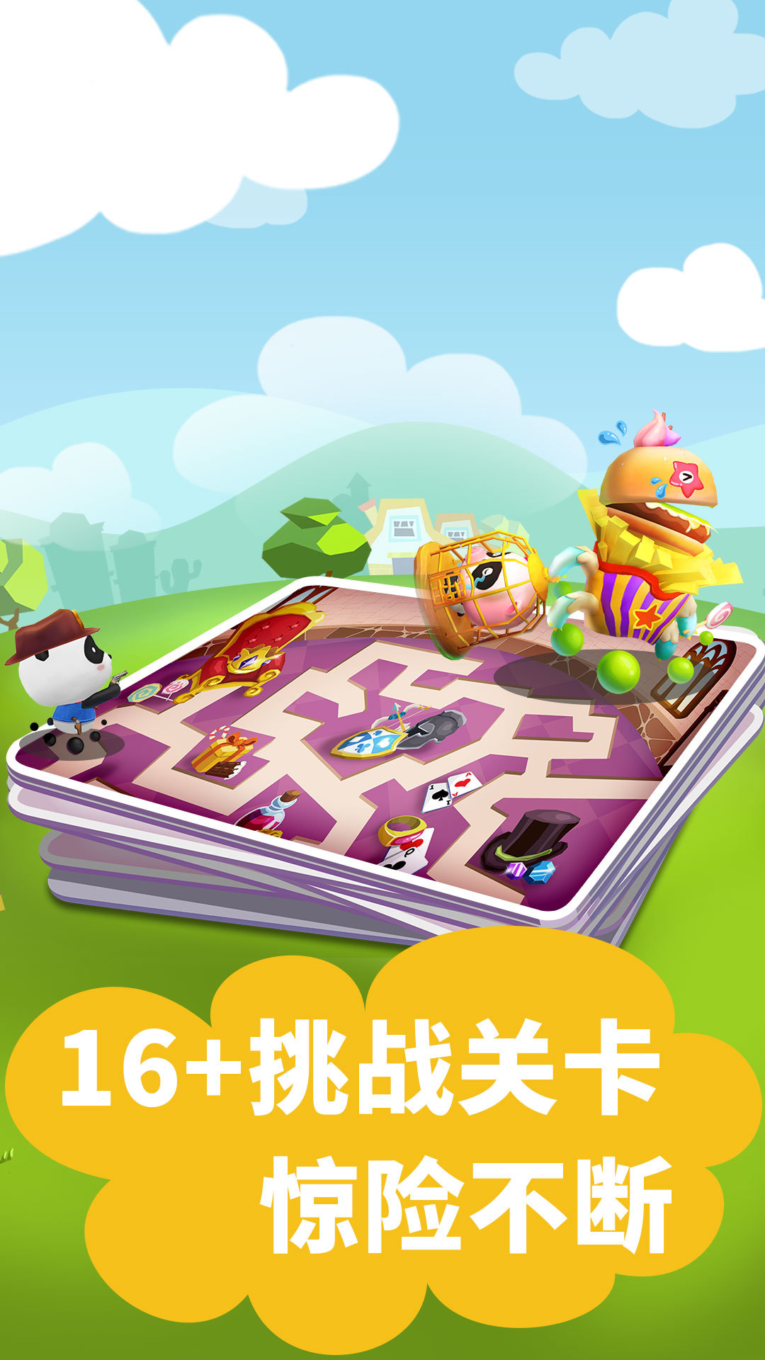 Labyrinth Town最新版