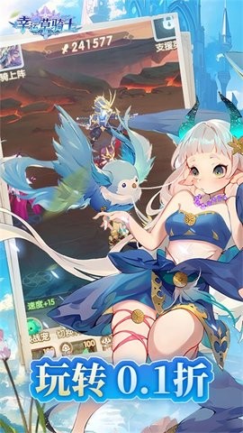 幸运 草骑士最新版