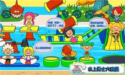 托卡小家海边度假游戏最新版