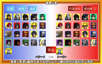 像素火影定制版手机版