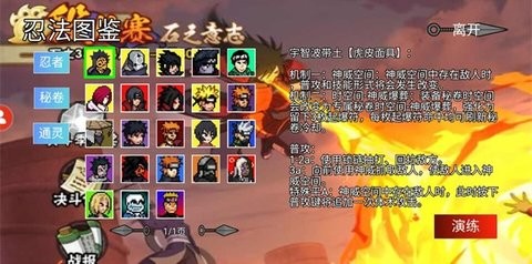 像素火影定制版手机版