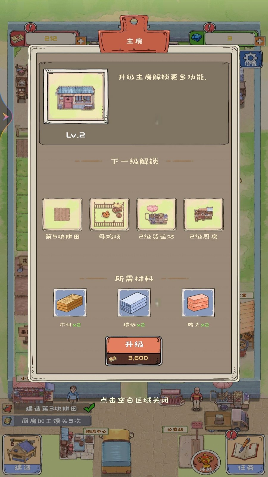 梦幻海岛农场游戏安卓版