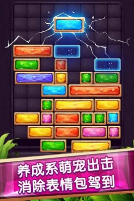 消灭星星极速版