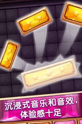 消灭星星极速版