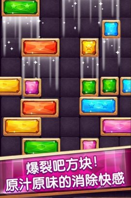 消灭星星极速版