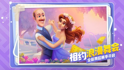 梦幻花园安卓版