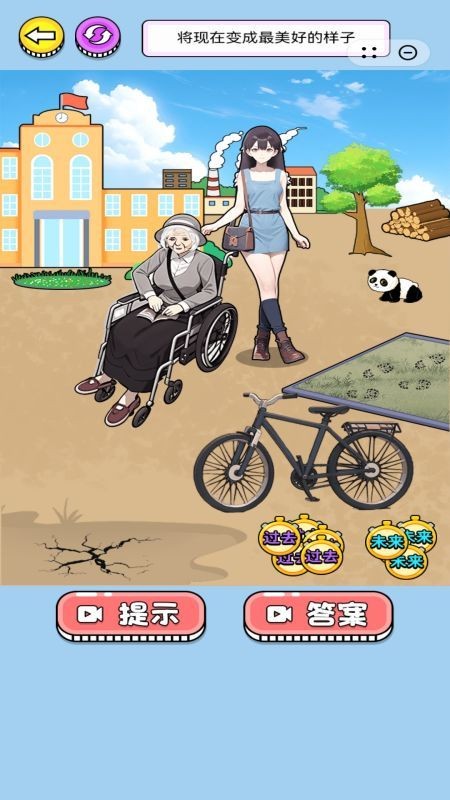 脑洞你贼溜手机版
