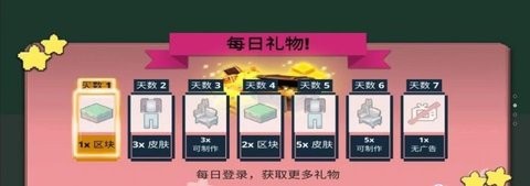 方块人世界冒险游戏安卓版