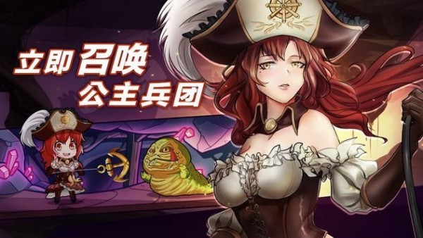 公主大战哥布林游戏官方版