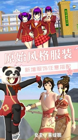 樱花校园美少女游戏手机版